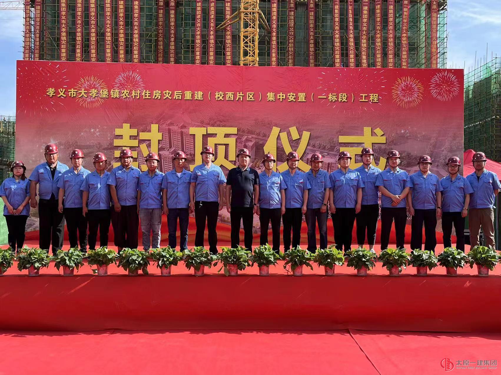 弘揚一建鐵軍精神，助力重建美好家園